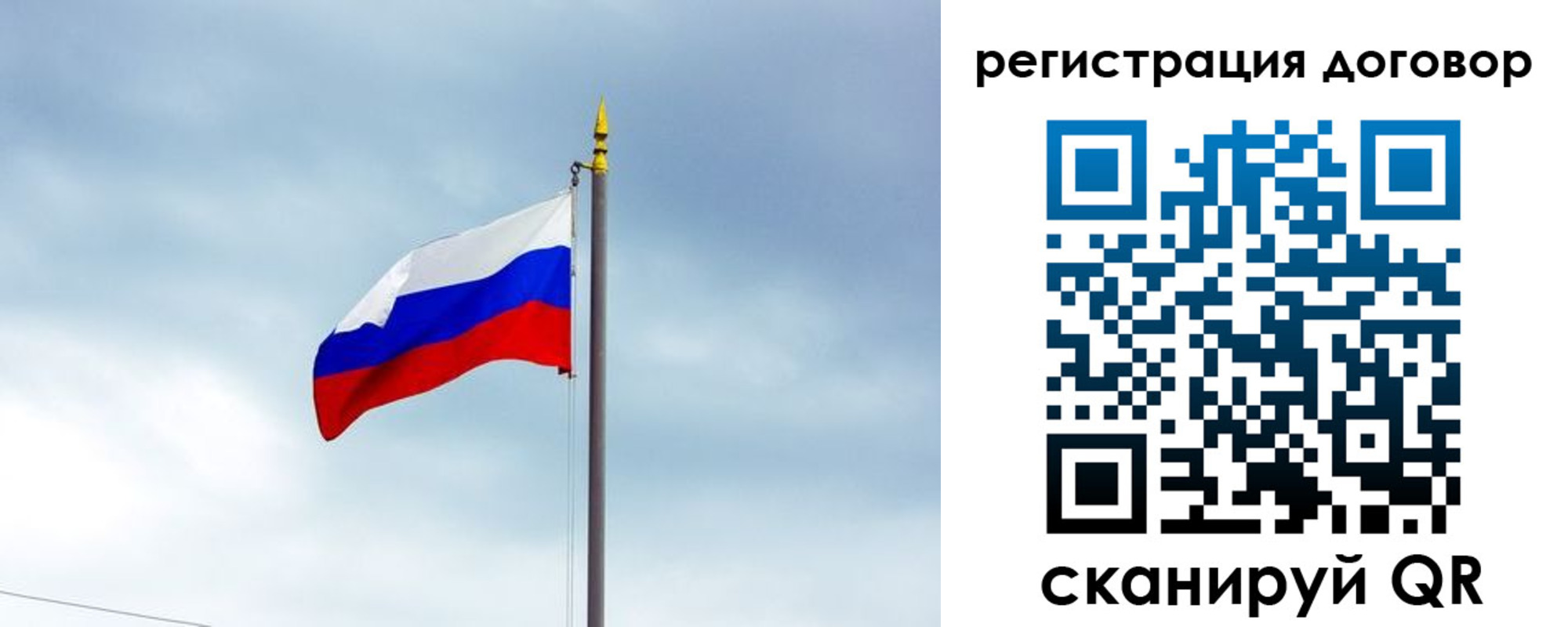 временная регистрация законно в Энгельсе