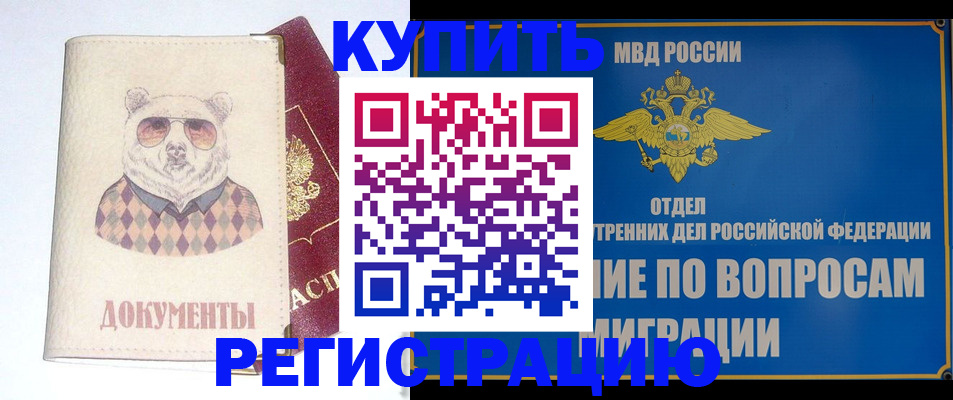 временная регистрация госуслуги в Энгельсе